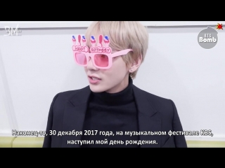 [rus sub][bangtan porn] v’s surprise birthday party bts