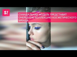 Скандальная модель лиза адаменко стала лицом бренда mac cosmetics