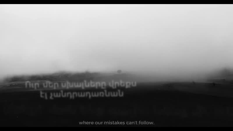 Sebu misho serj tankian introvert call me crazy ly