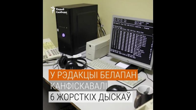 Па справе платнай падпіскі белта затрымана сама меней 8 чалавек