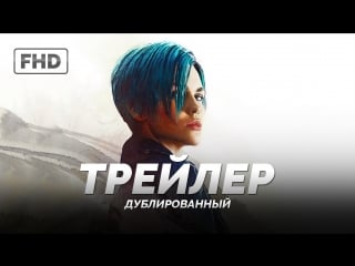 Dub | трейлер (адель) «три икса мировое господство / xxx the return of xander cage» 2017