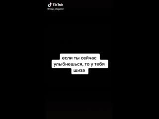 Позорный tik tok