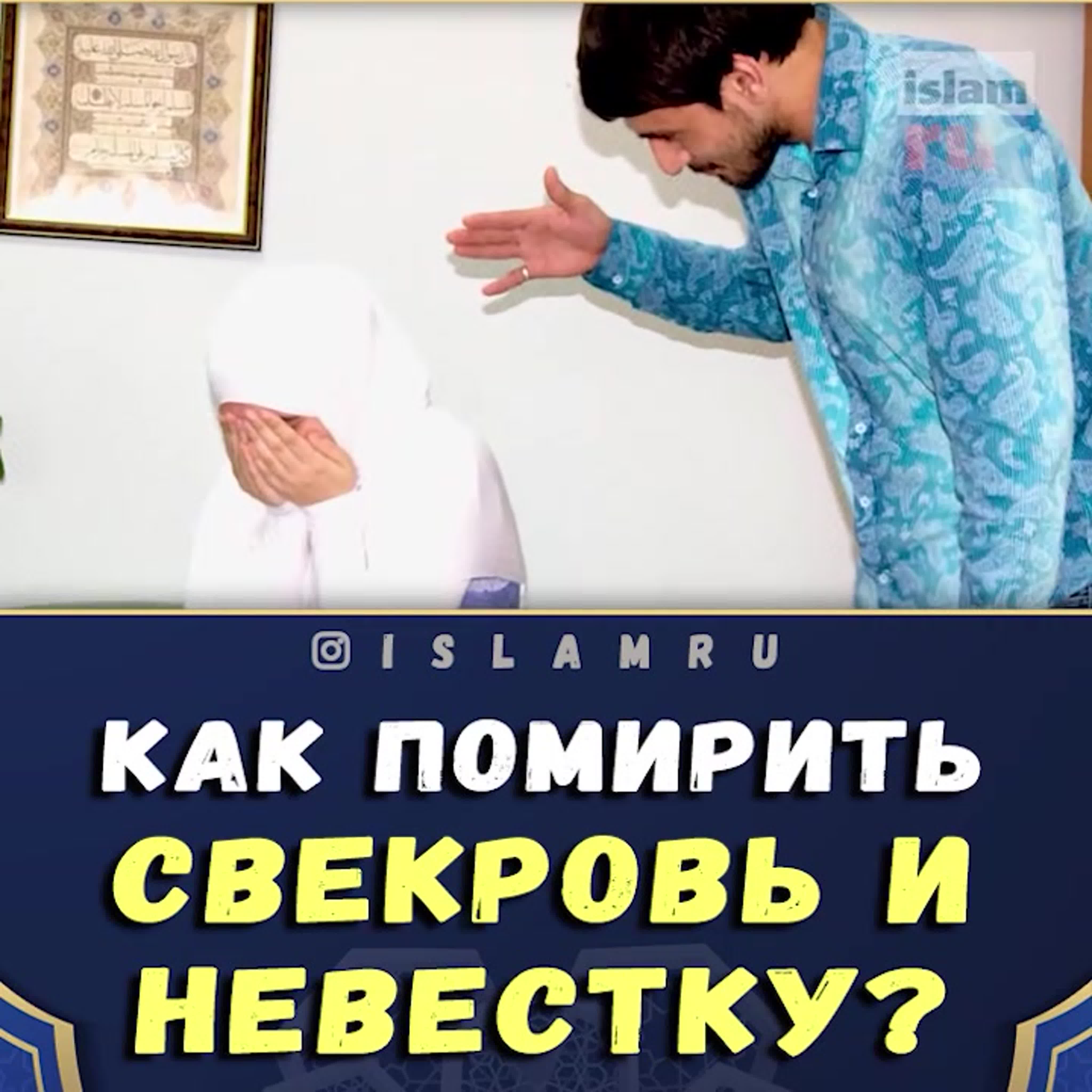 Как примирить свекровь и невестку? watch online