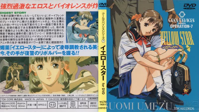 Классные штучки 7 желтая звезда (1996г ) [rus sib]