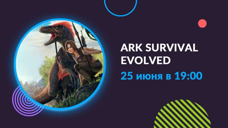 Ark survival evolved 🦕