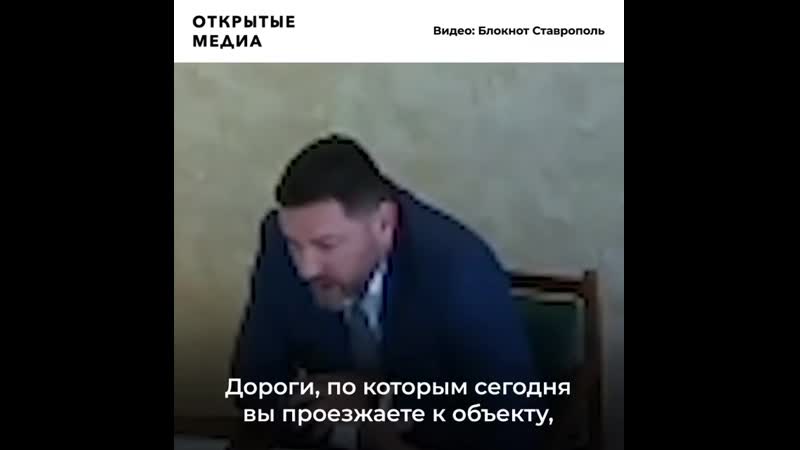 Губернатор обещал уволить мэра кисловодска за враньё про дорогу