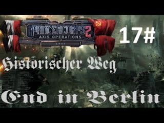 Panzer corps 2 axis operations 1945 endstation berlin #17