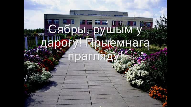 Маршрут "сцяжынкамі памяці"