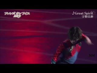 宇野昌磨 (shoma uno) 2019 foi sp「great spirit」