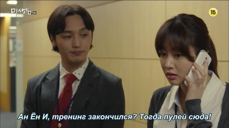 [dorama mania] мисэн неудавшаяся жизнь / misaeng incomplete life 5 серия (повторно)
