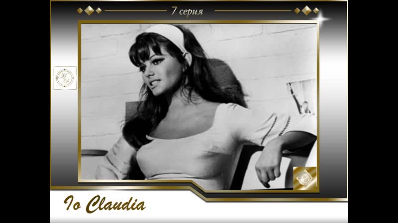 Я, клаудия кардинале 7 серия / claudia cardinale io, claudia pt 7 (2008)