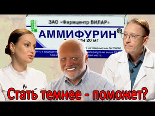 ⛅️💊аммифурин и борщевик жестко лечим псориаз и витилиго