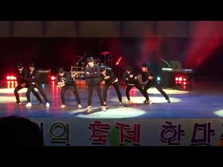 Hashtag 백현중학교 찬조공연( 쩔어 danger i need u)