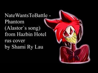 Natewantstobattle phantom (alastor`s song) from hazbin hotel rus fem cover by shami ry lau