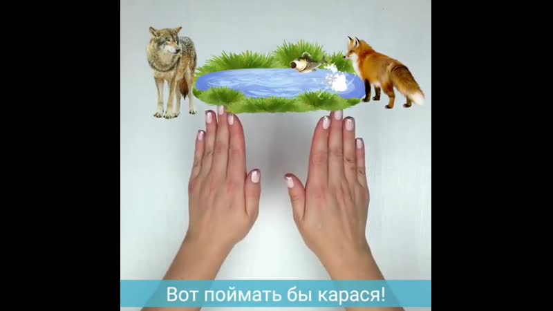 Пальчиковая гимнастика и автоматизация с и сь