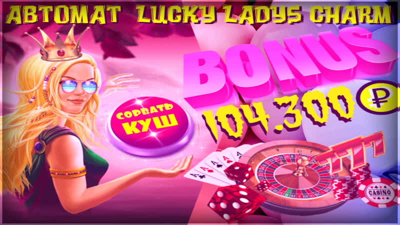 Как правильно играть в слоте шары, чтобы выиграть деньги поднял руб в игровом автомате леди шарм