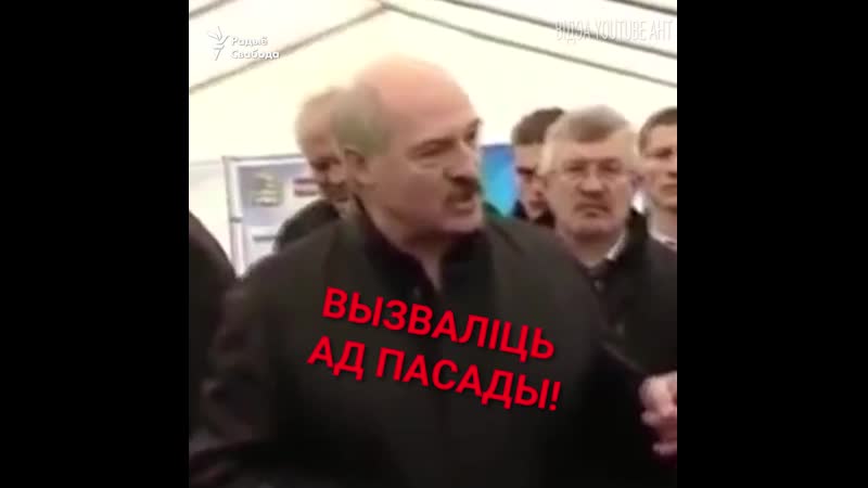 Як і за што лукашэнка чыноўнікаў звальняе