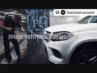Blackstar использует grass detailautocare