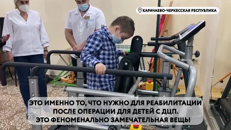 Реабилитационный тренажёр