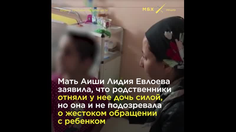 Девочка из ингушетии вернется к матери