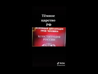 Почему сразу же после прихода к власти путина из продажи исчезла всеобщая декларация прав человека