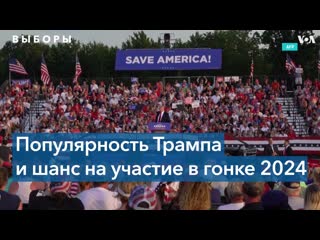 Республиканцы надеются на выдвижение трампа