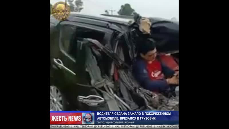 Покореженный седан водителя зажало mp4