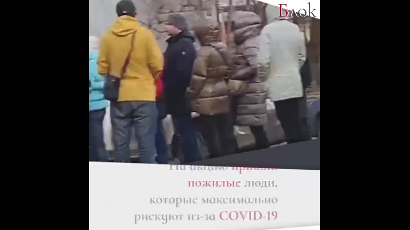 «альянс врачей» обманом заманил людей на акцию