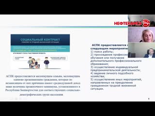 Замглавы службы занятости в нефтекамске заявила, что граждане не работают из за слишком больших пособий