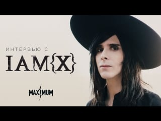 Интервью с крисом корнером (iamx)