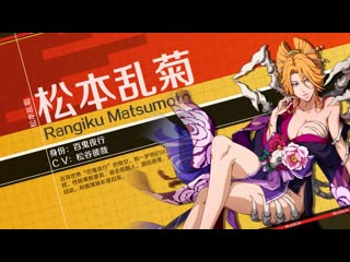 Bm3d | gameplay | rangiku matsumoto [youkai]