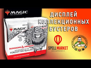 Mtg afr распакоа коллекционного дисплея!