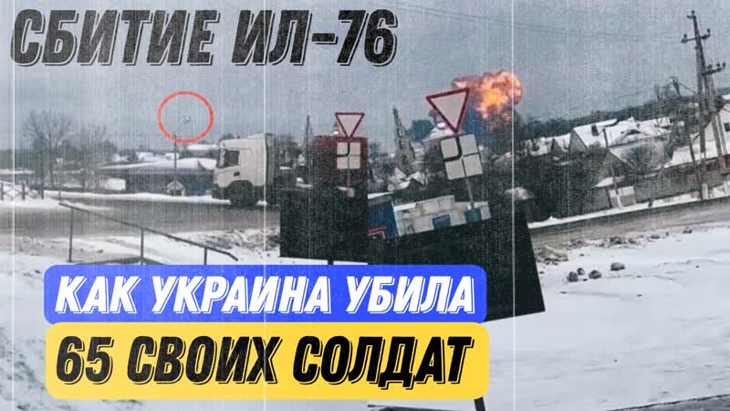 Украина молодые 65 своих солдат // сбитие ил76 // обменов военнопленными больше не будет обсер сми