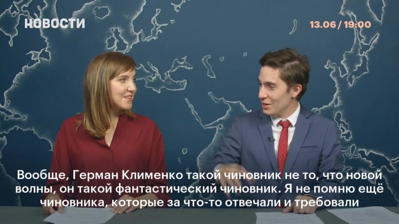 Германа клименко уволили с поста советника президента по интернету