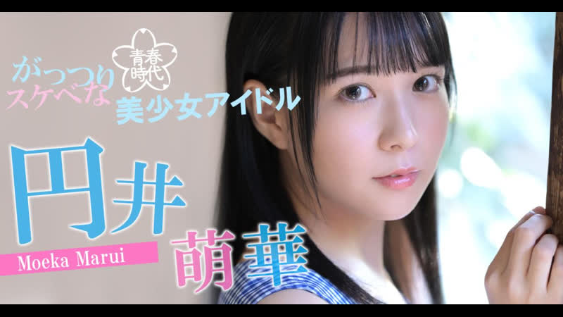 Marui moeka [javcube r18 японское порно, new japan asian porno sdab 220 debut production, documentary