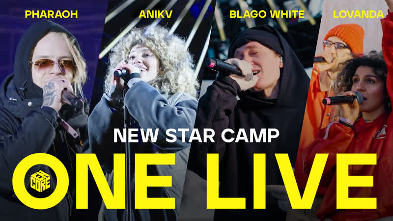 Pharaoh /anikv /blago white /lovanda encore one live concert