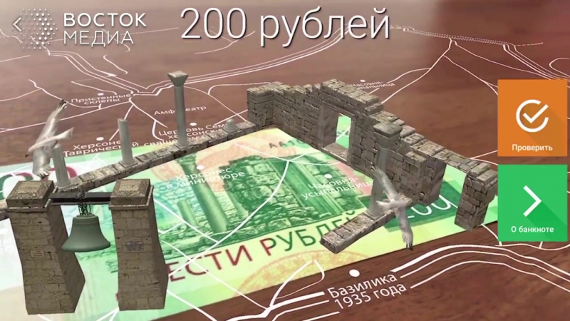 Русский мост и космодром восточный ожили на двухтысячной купюре