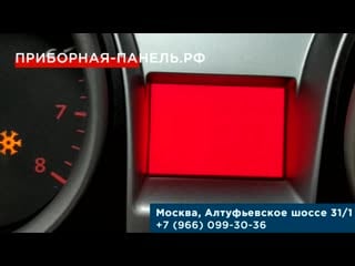 Купить панель приборов ford focus 2 рестайлинг в москве с гарантией
