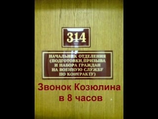 Техно пранк 314 кабинет серёга звонок казюлина в 8 часов