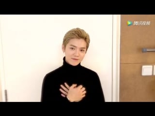 170419 luhan @ tencent date super star 《约吧大明星》 message