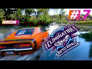 Eliminator/вышибала | на меня навели порчу! | forza horizon 5 #7