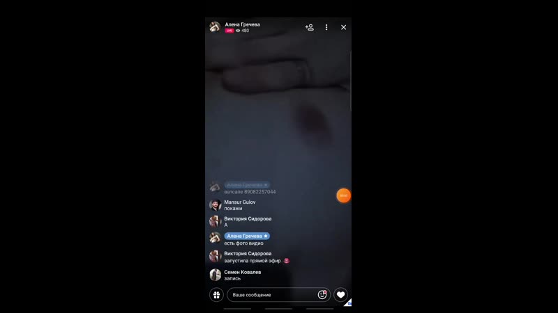The Girl Showed Small Breasts On Broadcasting 