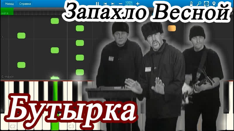 Бутырка запахло весной (видеоклип)