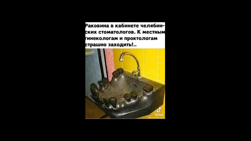 Раковина в кабинете челябинских стоматологов