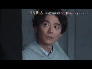 Kasouken no onna trailer 3