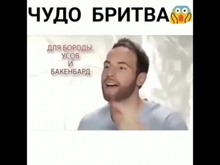 Чудо триммер