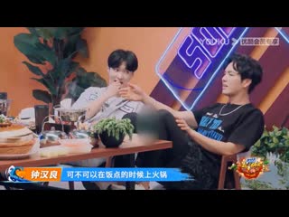 200921 sdoc 3 let's chat cut yixing & hanliang