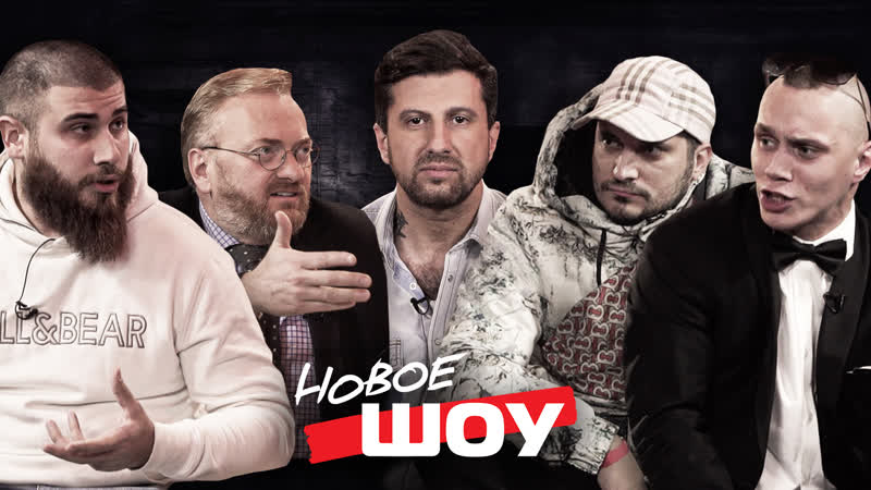 Виталий милонов против оксимирона и мата в ютубе новое шоу