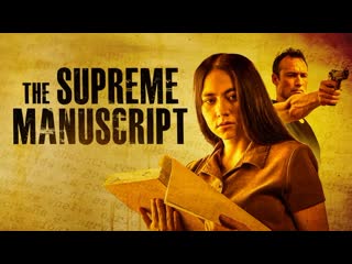 Тайна рукописи (2019) el supremo manuscrito (your silent past)