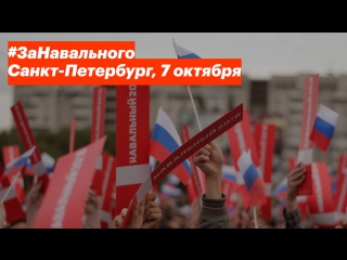 #занавального в петербурге прямая трансляция акции протеста